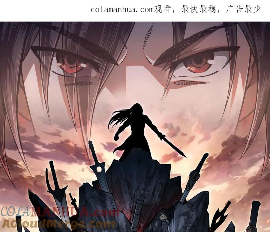 《最强反派系统》第89话 马蜂窝 第1页