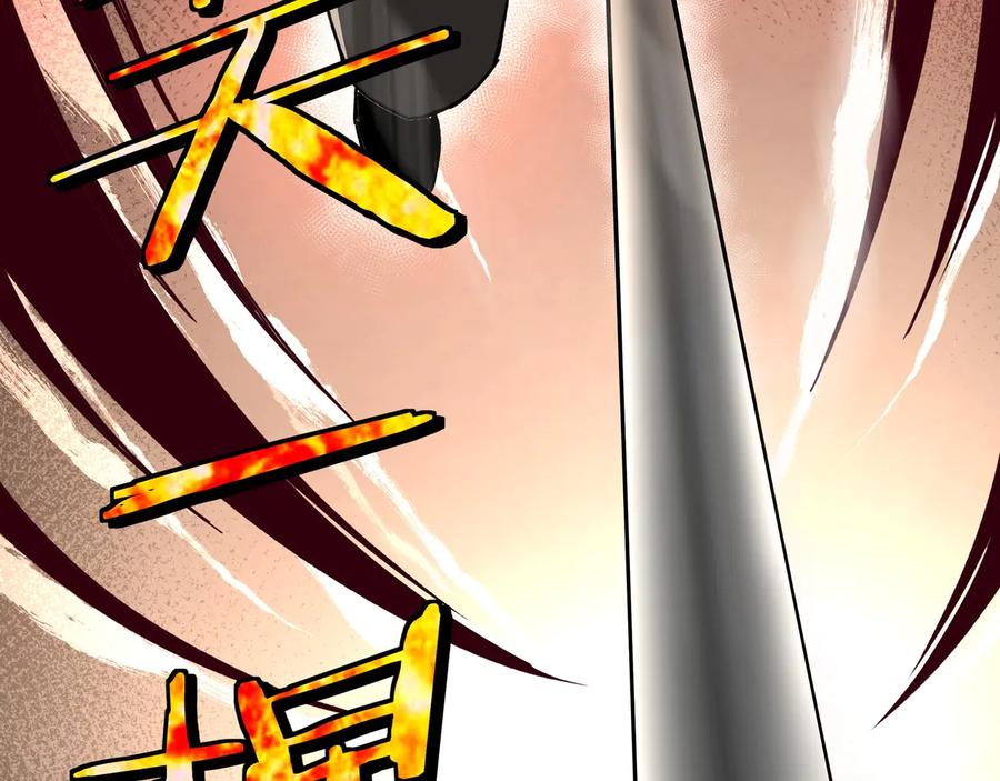 《最强反派系统》第89话 马蜂窝 第32页
