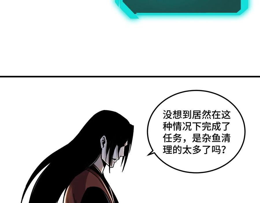 《最强反派系统》第89话 马蜂窝 第55页