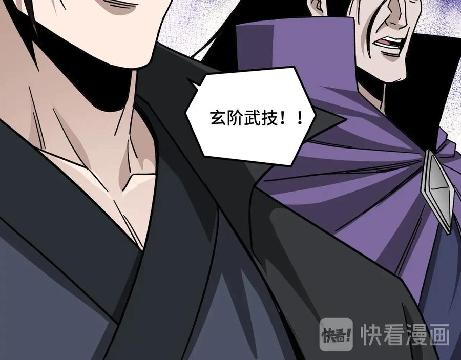 《最强反派系统》第89话 马蜂窝 第36页