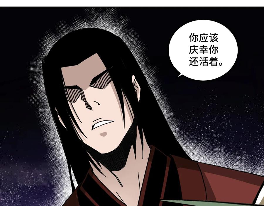 《最强反派系统》第89话 马蜂窝 第67页