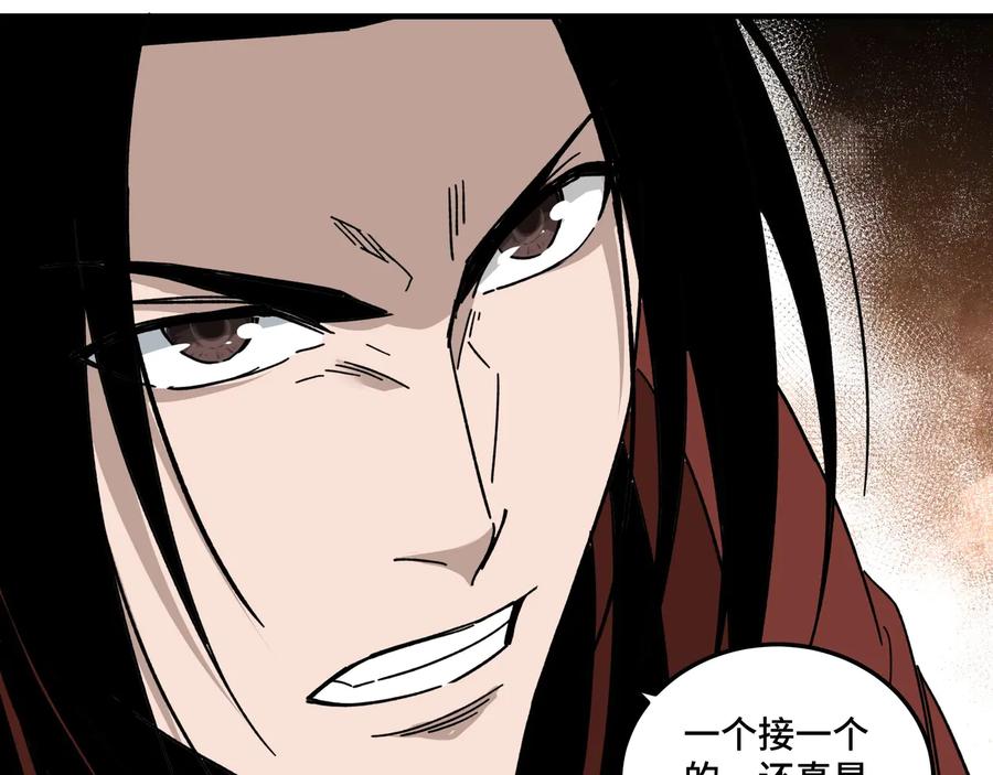 《最强反派系统》第90话 仇家上门 第68页