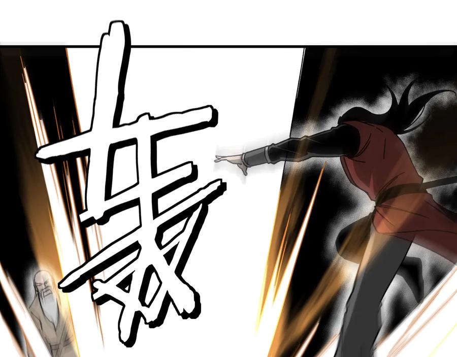 《最强反派系统》第90话 仇家上门 第54页