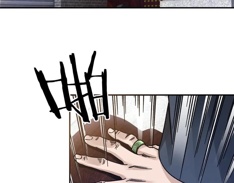 《最强反派系统》第90话 仇家上门 第8页