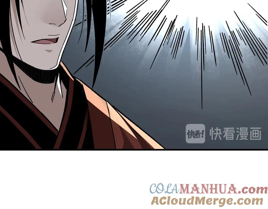 《最强反派系统》第90话 仇家上门 第41页