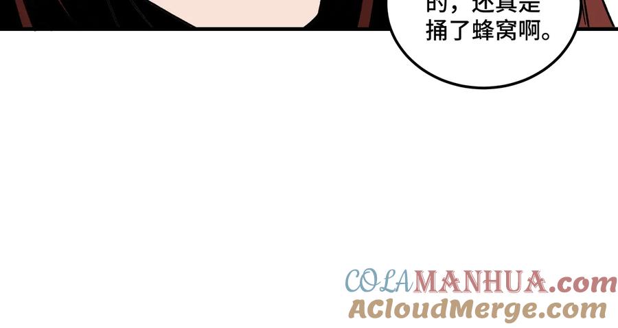 《最强反派系统》第90话 仇家上门 第69页