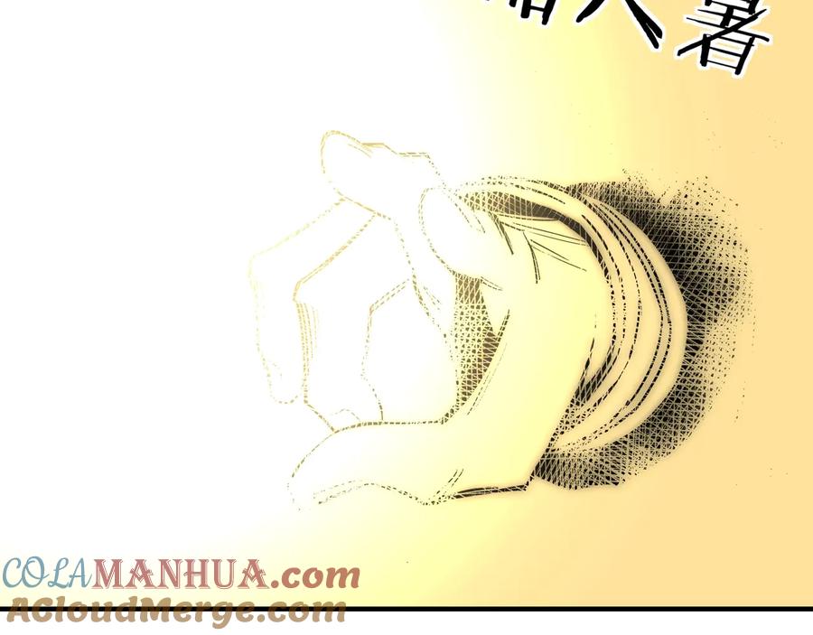 《最强反派系统》第90话 仇家上门 第85页