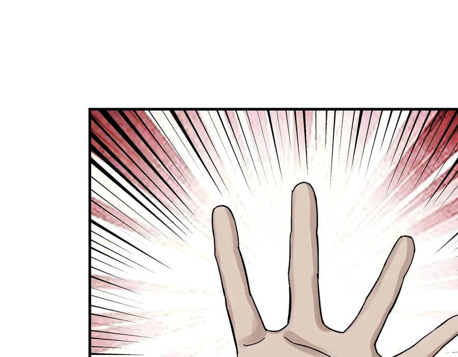 《最强反派系统》第90话 仇家上门 第32页