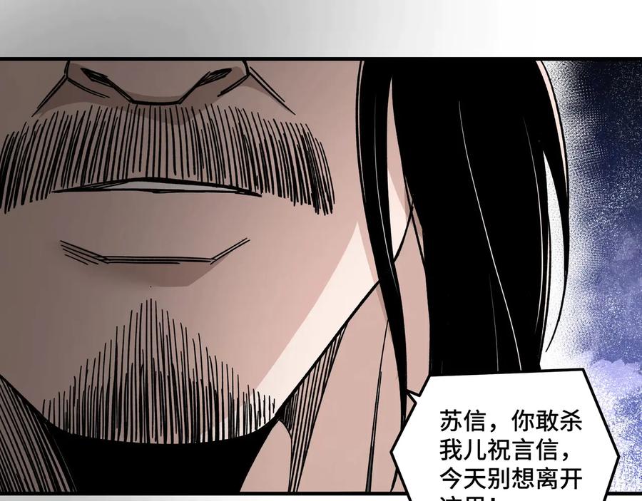 《最强反派系统》第90话 仇家上门 第62页