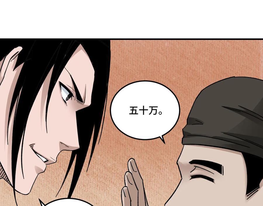 《最强反派系统》第90话 仇家上门 第34页