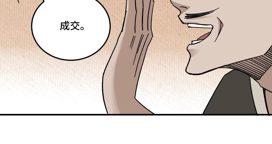 《最强反派系统》第90话 仇家上门 第35页