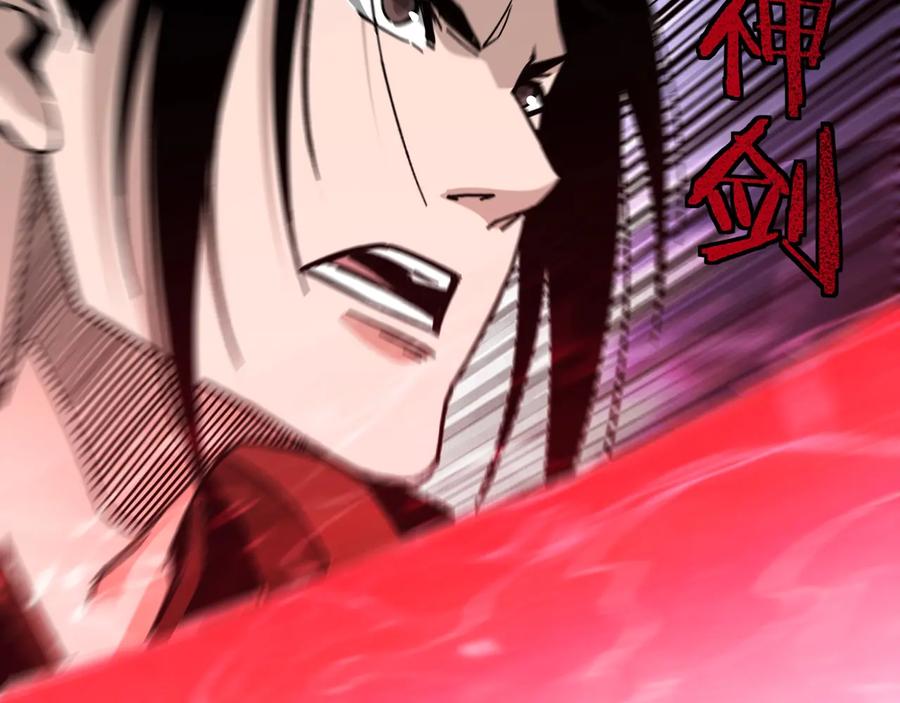 《最强反派系统》第90话 仇家上门 第74页