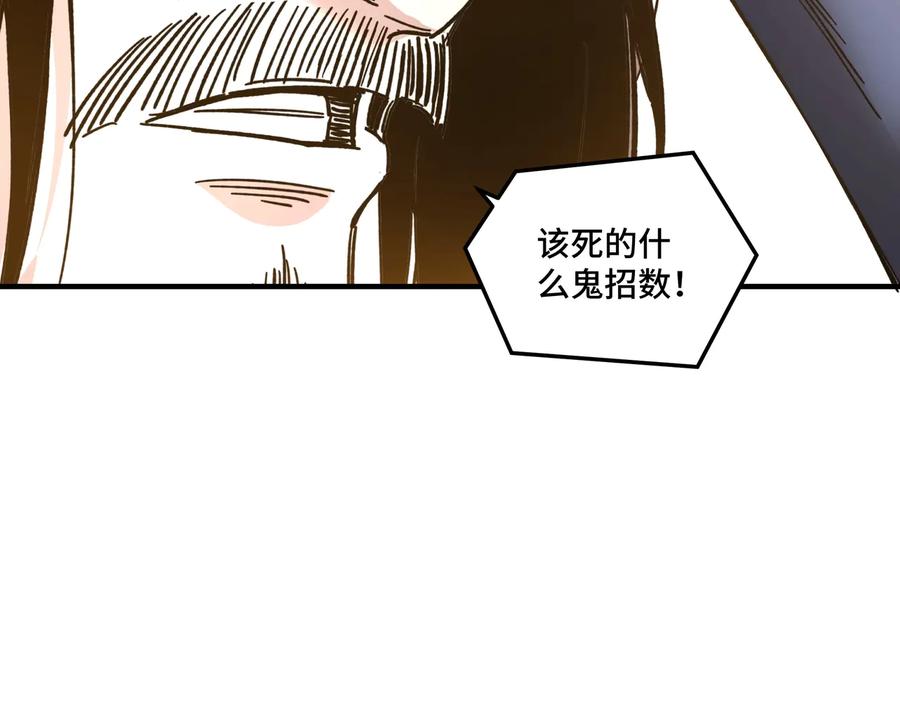 《最强反派系统》第90话 仇家上门 第90页
