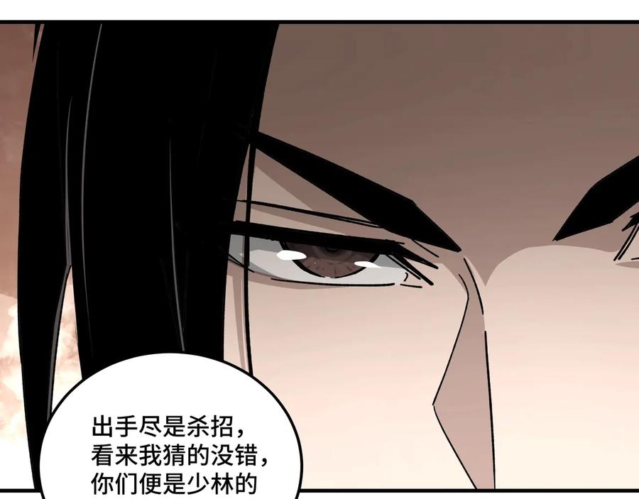 《最强反派系统》第90话 仇家上门 第60页