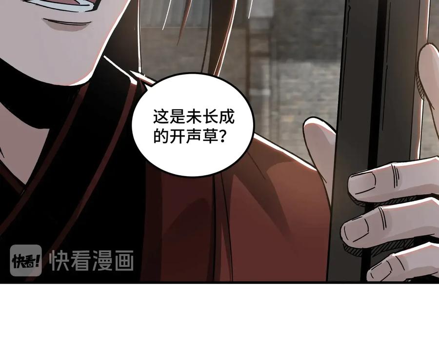 《最强反派系统》第90话 仇家上门 第20页