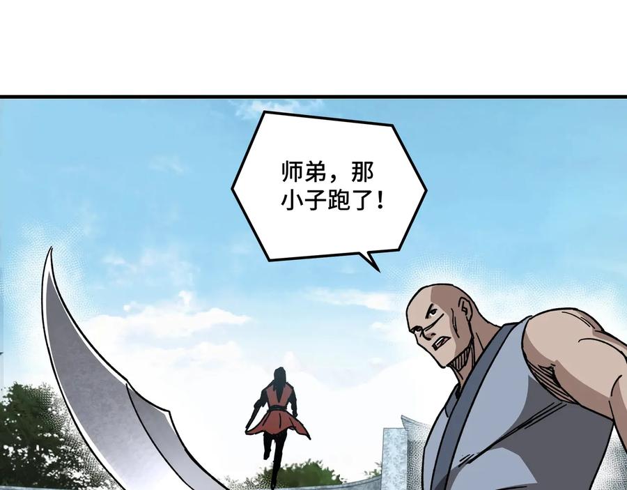 《最强反派系统》第90话 仇家上门 第91页