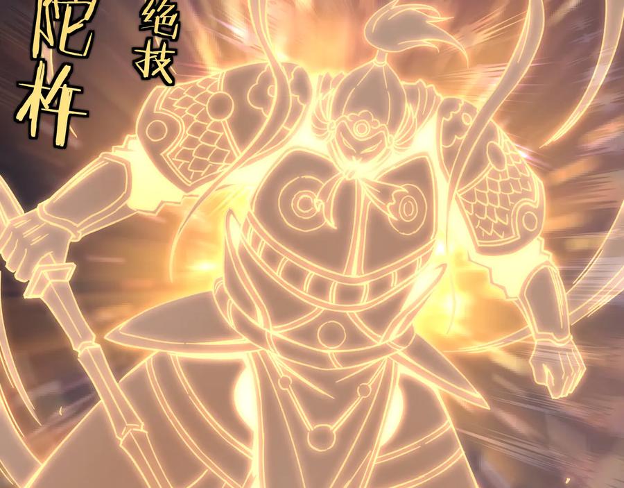 《最强反派系统》第91话 反杀 第48页