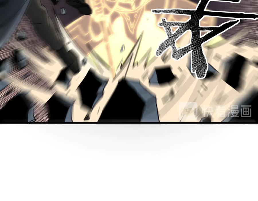 《最强反派系统》第91话 反杀 第103页