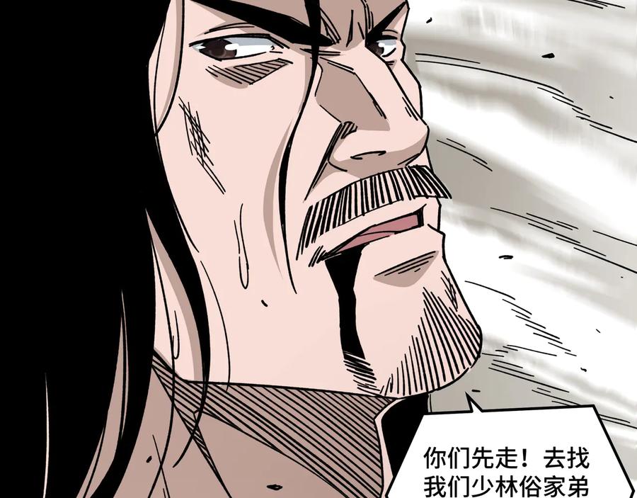 《最强反派系统》第91话 反杀 第106页