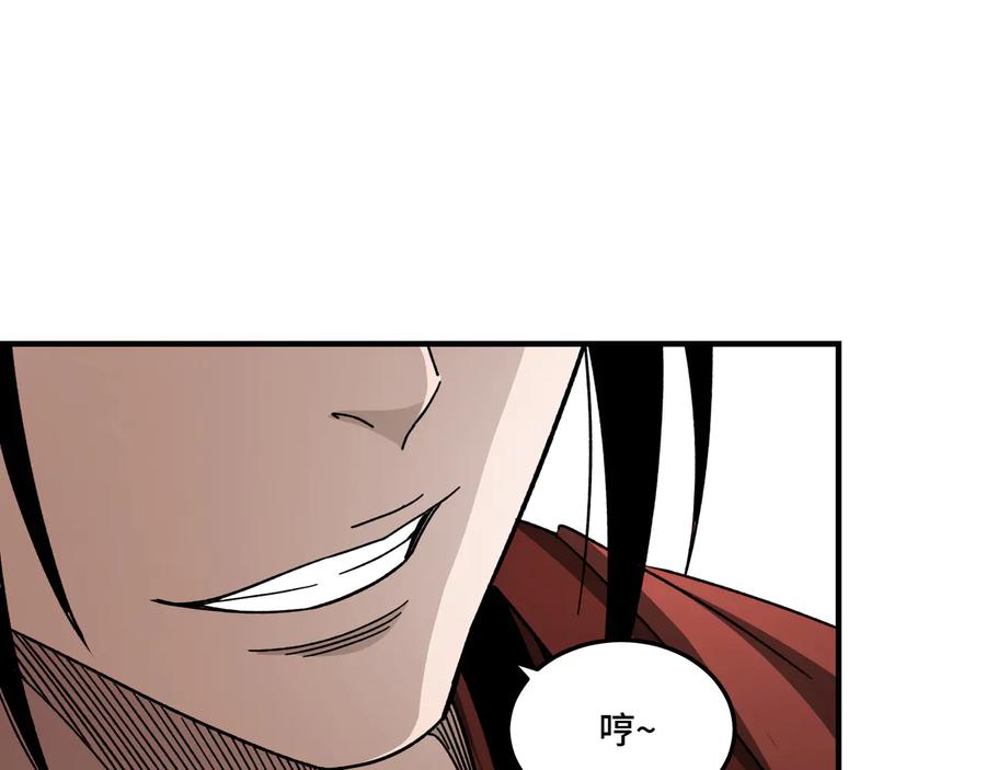 《最强反派系统》第91话 反杀 第95页