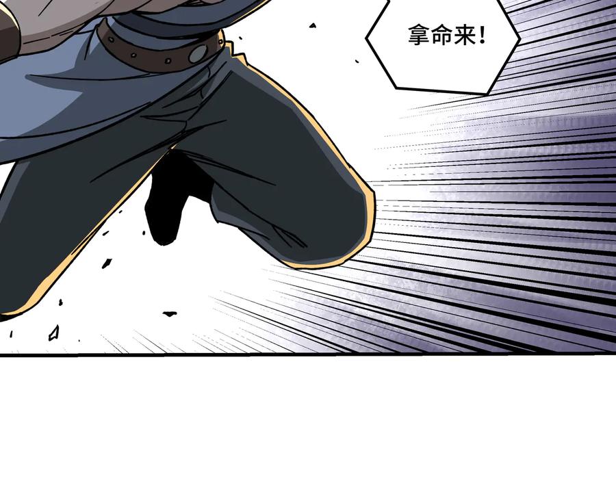 《最强反派系统》第91话 反杀 第60页