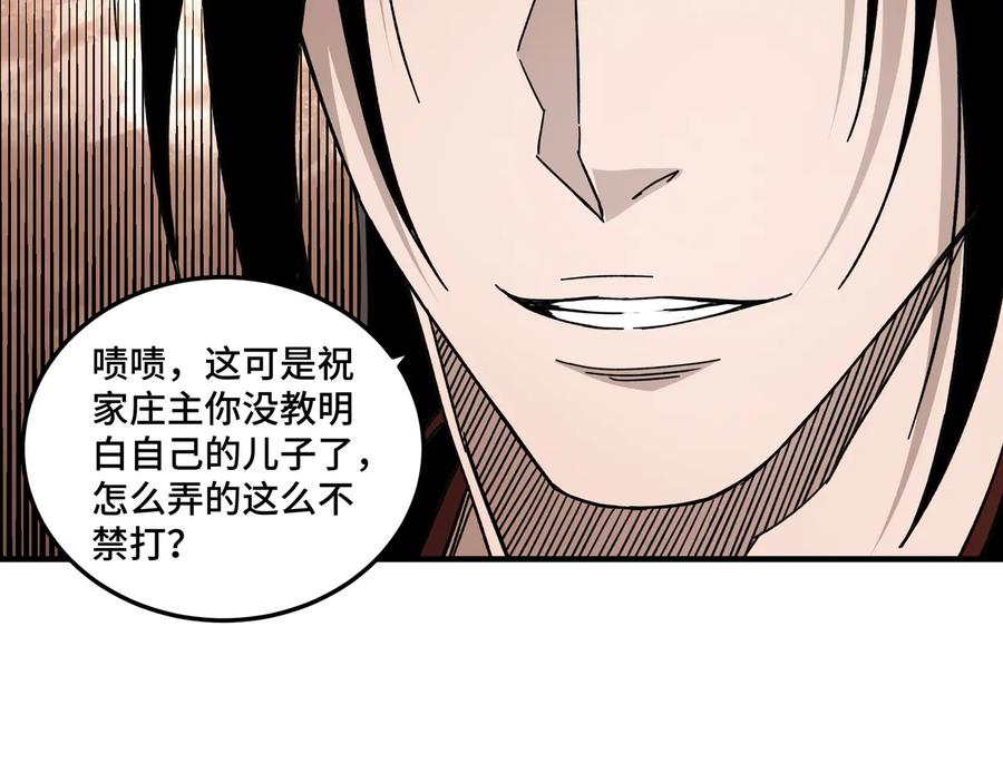 《最强反派系统》第91话 反杀 第36页