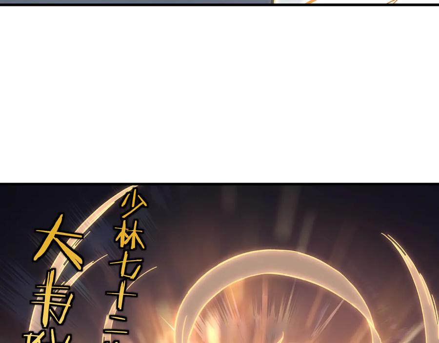 《最强反派系统》第91话 反杀 第47页