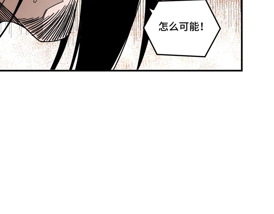 《最强反派系统》第91话 反杀 第79页