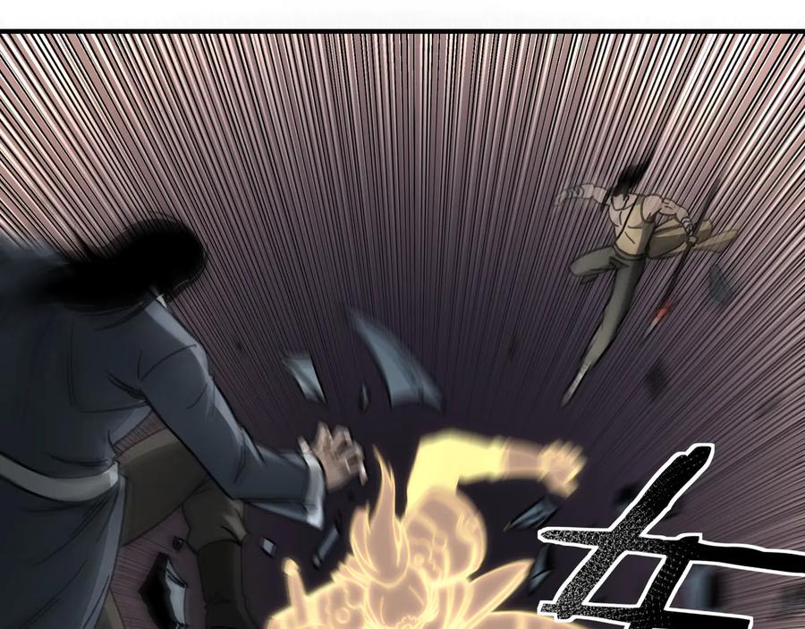 《最强反派系统》第91话 反杀 第102页