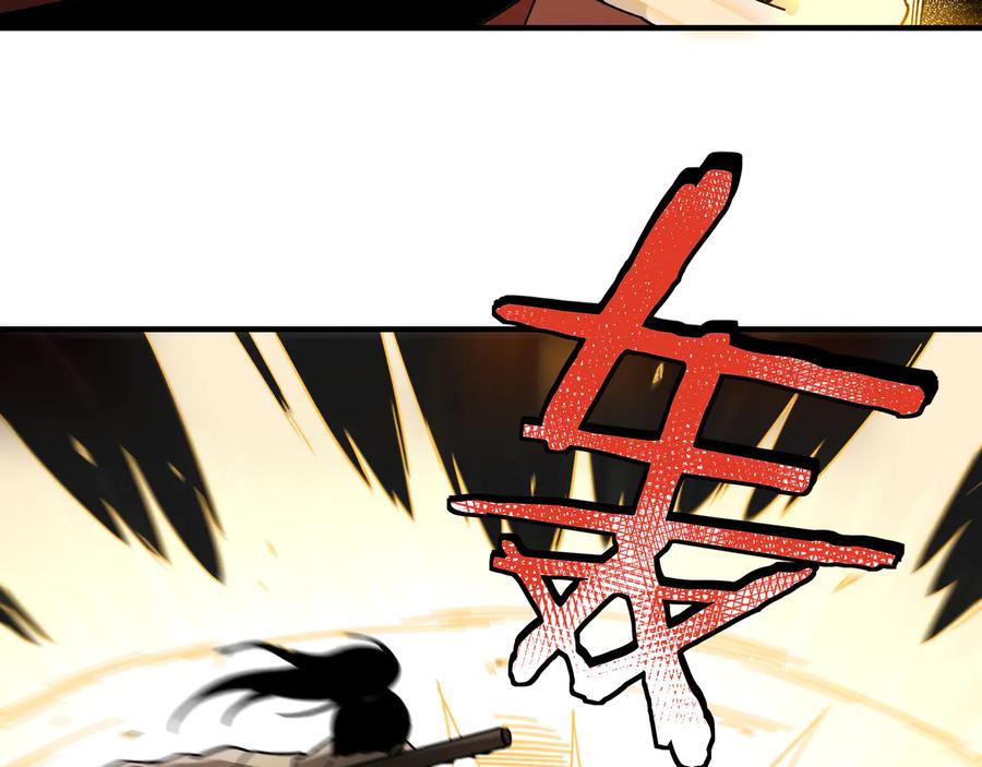 《最强反派系统》第91话 反杀 第44页