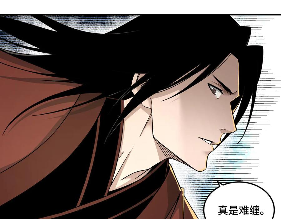 《最强反派系统》第91话 反杀 第10页