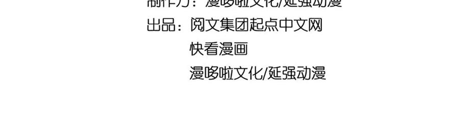 《最强反派系统》第91话 反杀 第4页