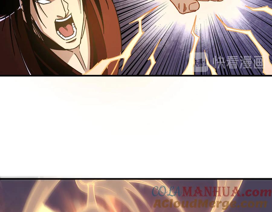 《最强反派系统》第91话 反杀 第69页