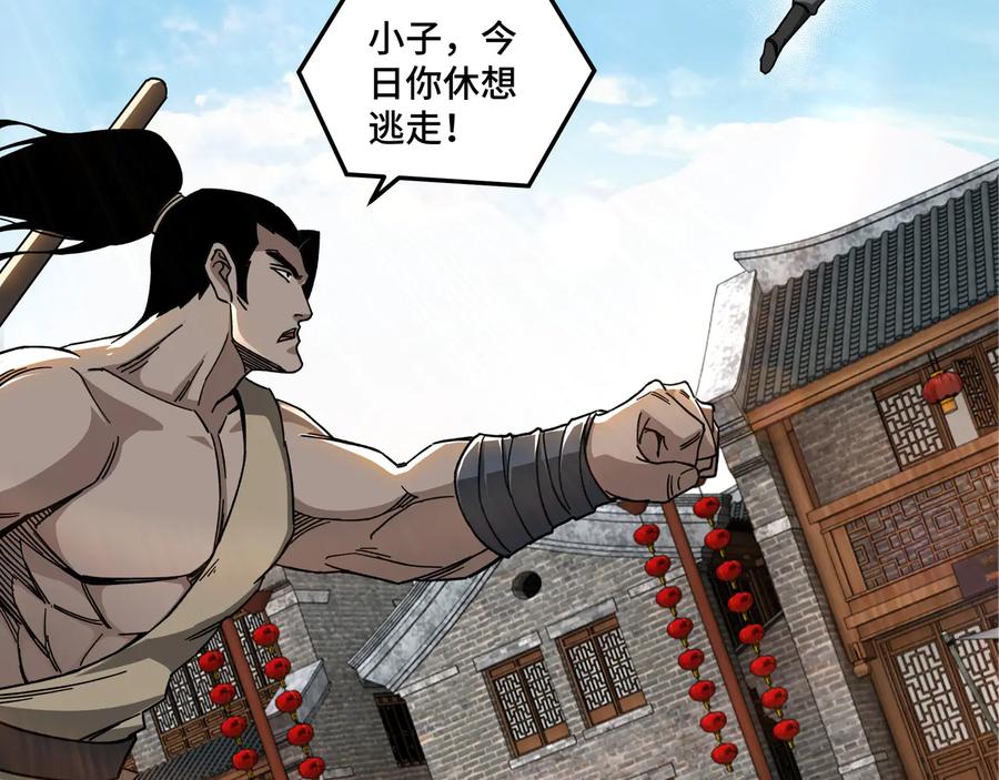 《最强反派系统》第91话 反杀 第14页