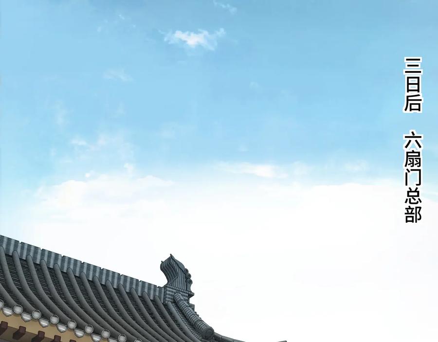 《最强反派系统》第92话 达摩剑，血达摩！ 第84页