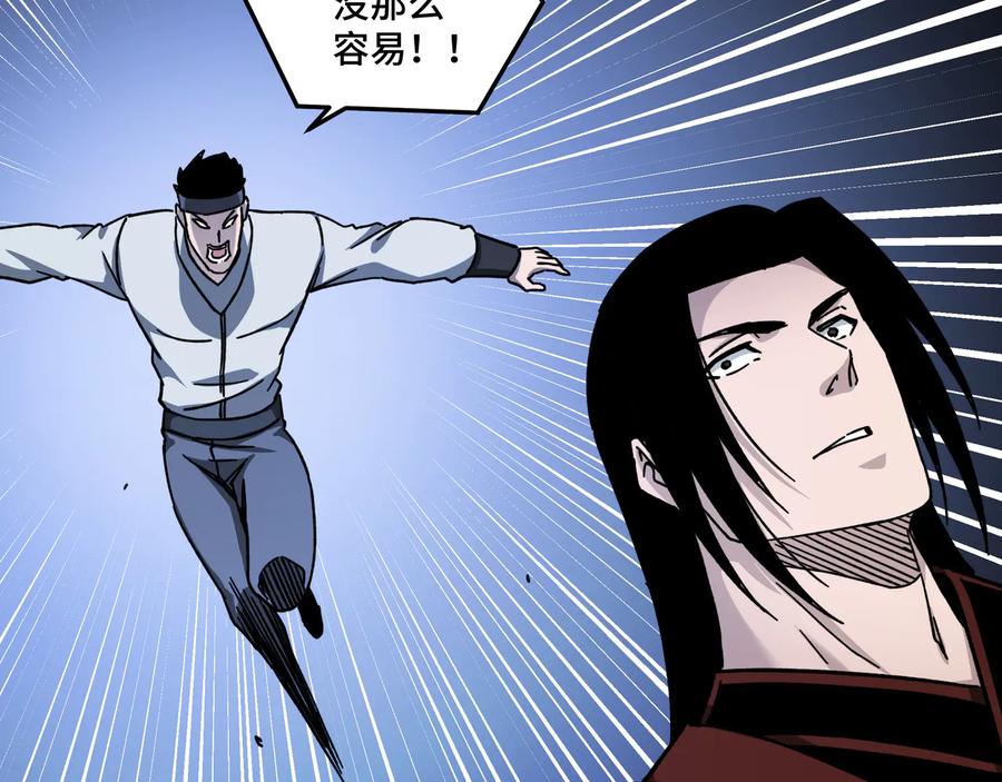 《最强反派系统》第92话 达摩剑，血达摩！ 第8页