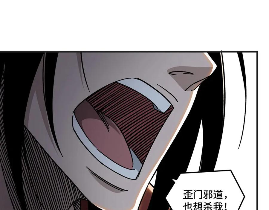 《最强反派系统》第92话 达摩剑，血达摩！ 第24页