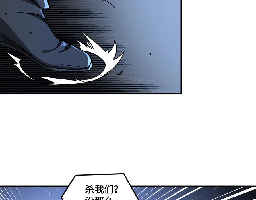 《最强反派系统》第92话 达摩剑，血达摩！ 第7页