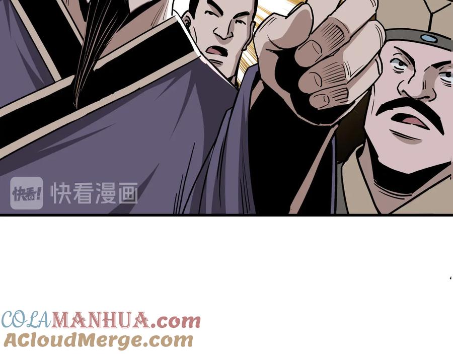 《最强反派系统》第92话 达摩剑，血达摩！ 第93页