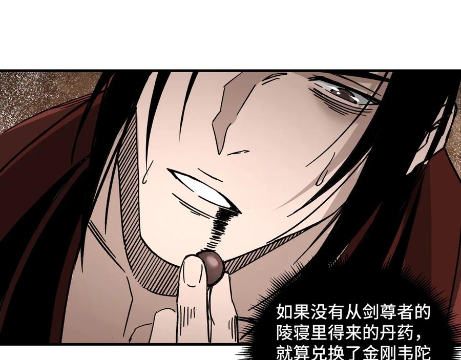 《最强反派系统》第92话 达摩剑，血达摩！ 第60页