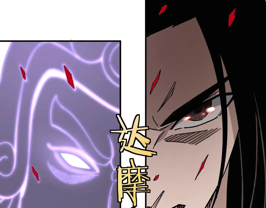 《最强反派系统》第92话 达摩剑，血达摩！ 第39页