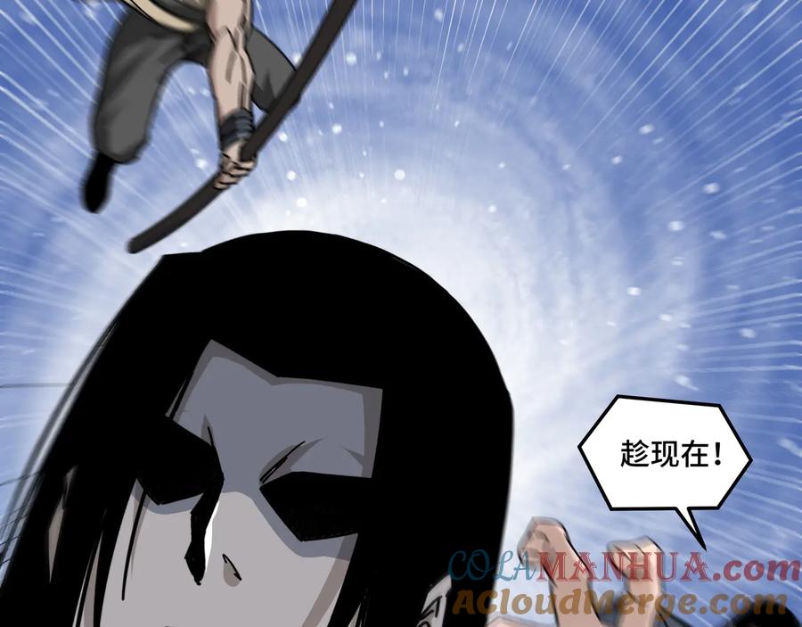 《最强反派系统》第92话 达摩剑，血达摩！ 第21页