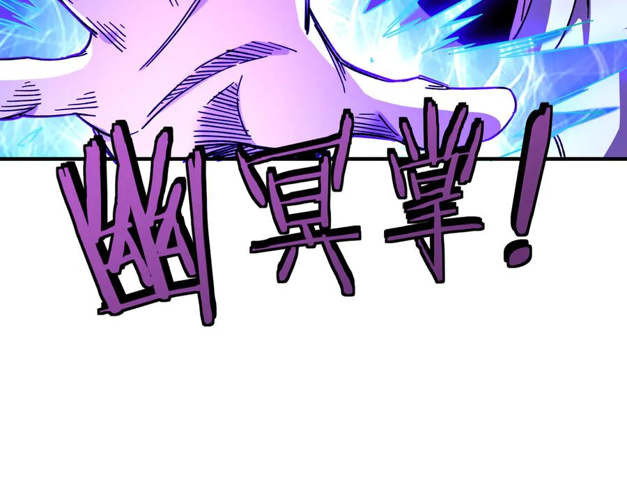 《最强反派系统》第92话 达摩剑，血达摩！ 第11页