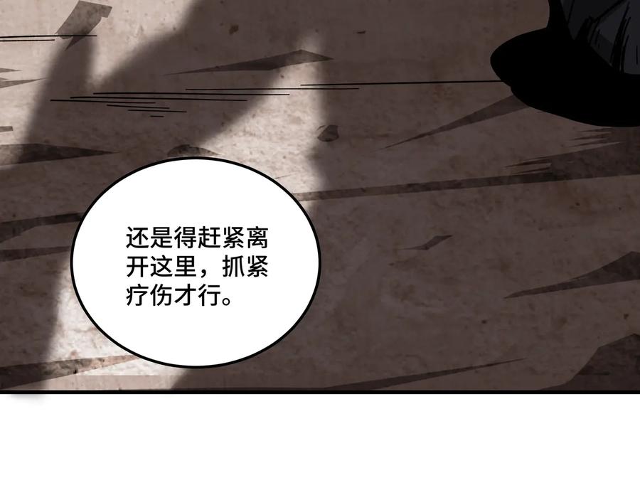 《最强反派系统》第92话 达摩剑，血达摩！ 第63页
