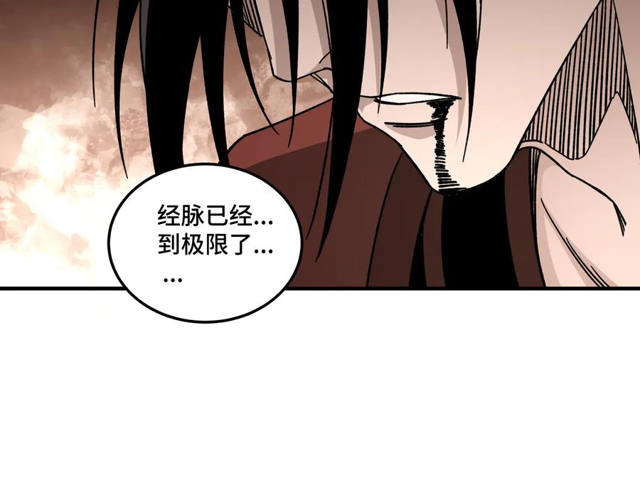 《最强反派系统》第92话 达摩剑，血达摩！ 第56页