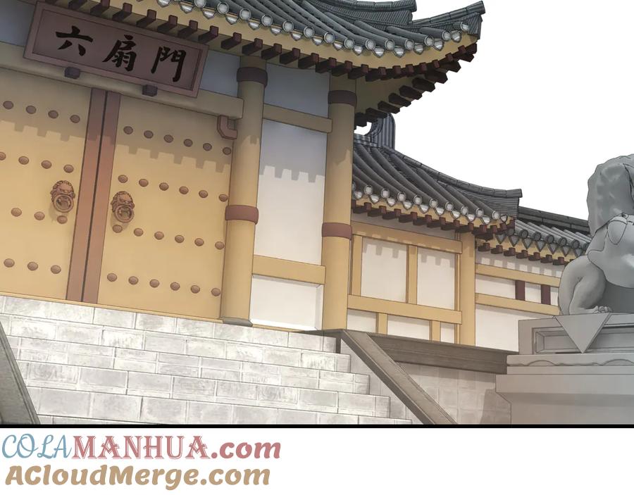 《最强反派系统》第92话 达摩剑，血达摩！ 第85页