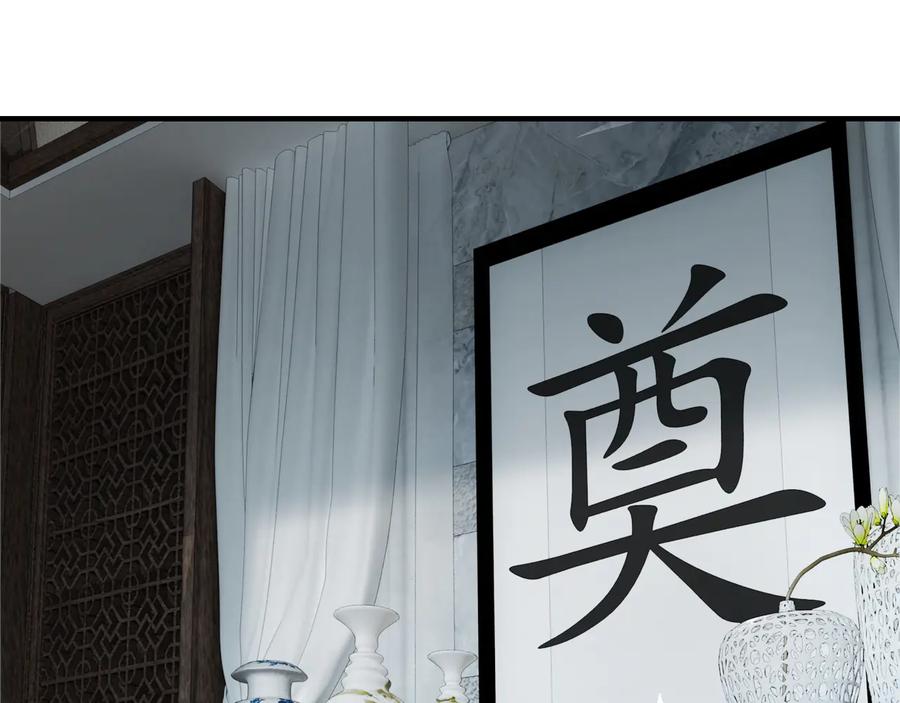 《最强反派系统》第93话 凌州府 第32页