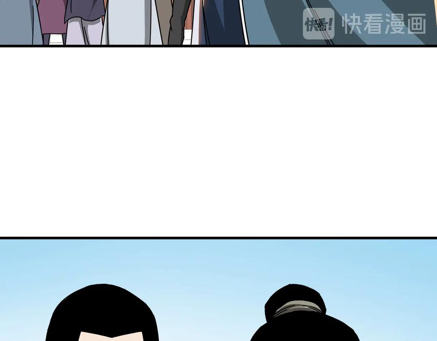 《最强反派系统》第93话 凌州府 第16页