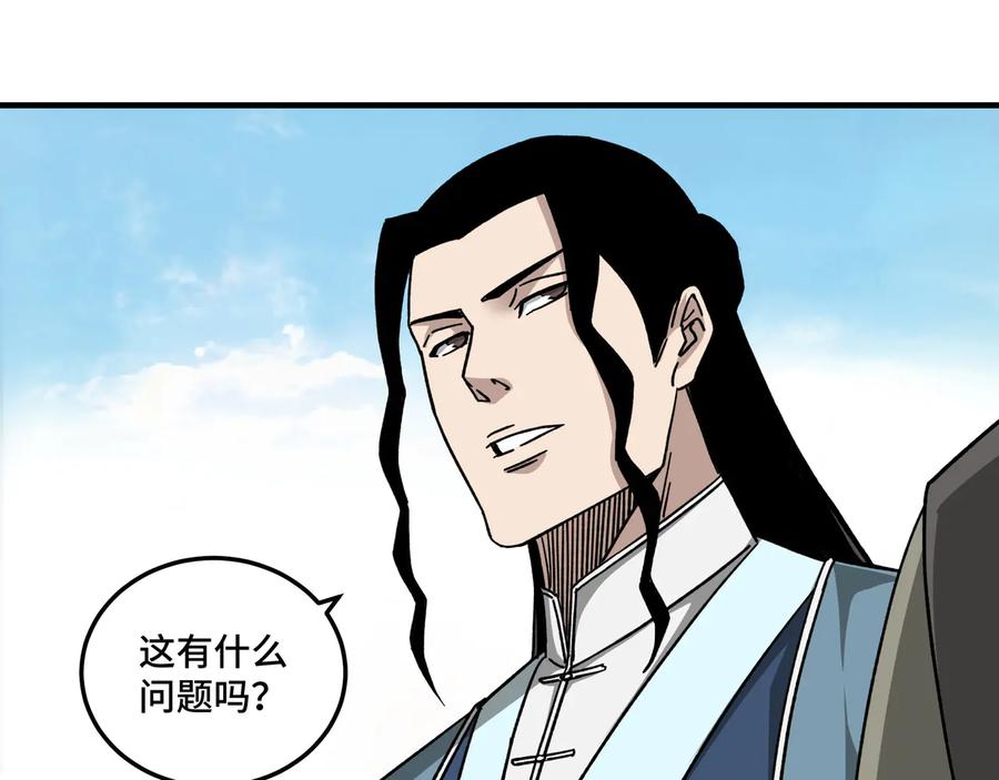 《最强反派系统》第93话 凌州府 第34页