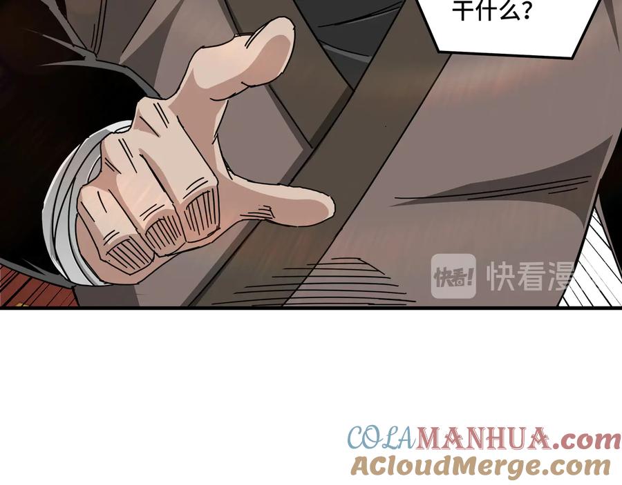 《最强反派系统》第93话 凌州府 第69页